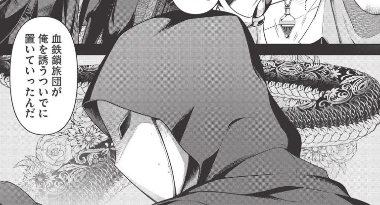 Mystery | Manga panel close-up of Black Mask from Reborn to Master the Blade wearing a hooded cloak with a speech bubble in Japanese.