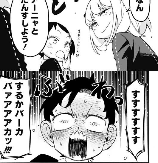 Not tsundere | Where-Damian- viciously-rejects-her-invitation-to dance along-at- the-School’s Gala.