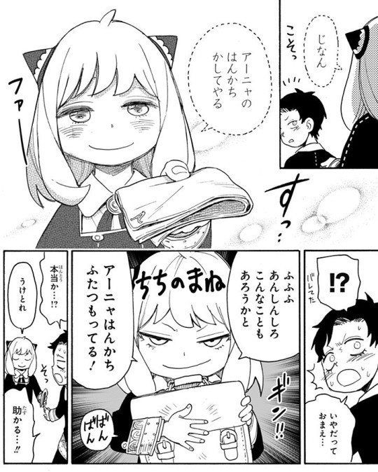 Not tsundere | Her-kind-move-of- lending-her-handkerchief-to-Damian