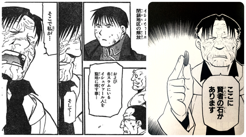 Fullmetal Alchemist Dr Marcoh-Great Moment