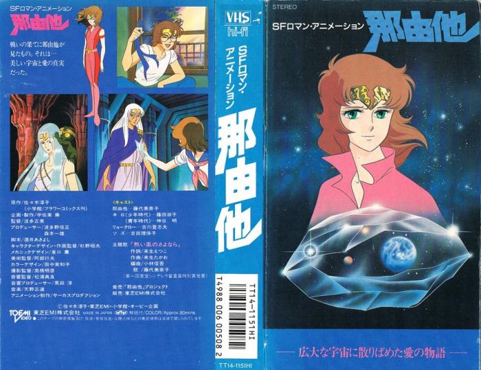 Anime legacy-an-epic- science-fiction-story