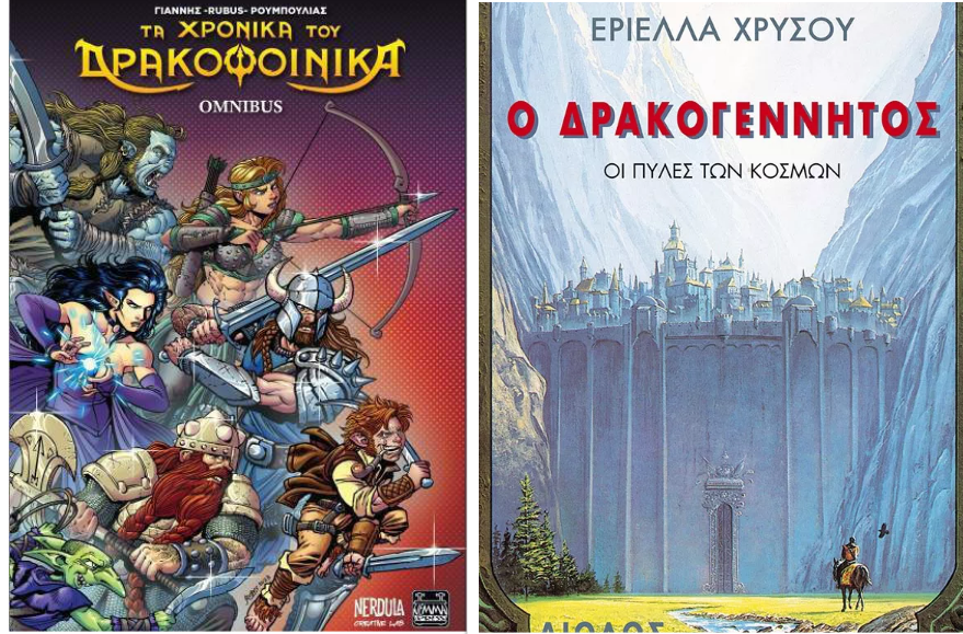 Anime-Legacy | Greek- Fantasy