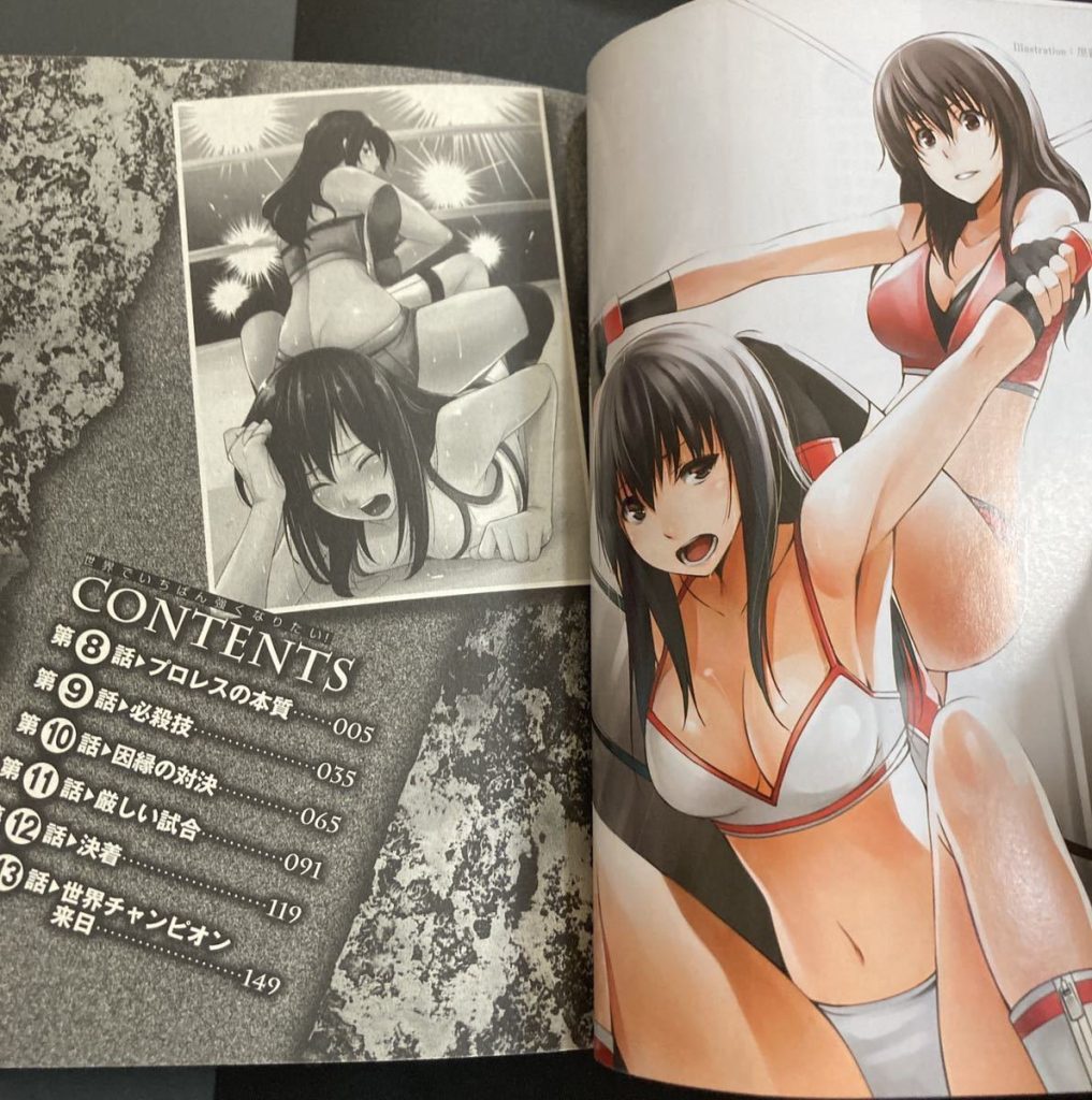 Joshi Puroresu | Sekai de Ichiban Tsuyoku Naritai Volume 3 Contents Raw Sakura and Misaki